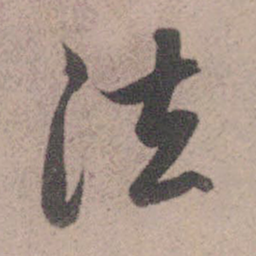 法